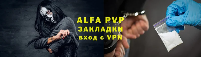 A-PVP мука Шелехов